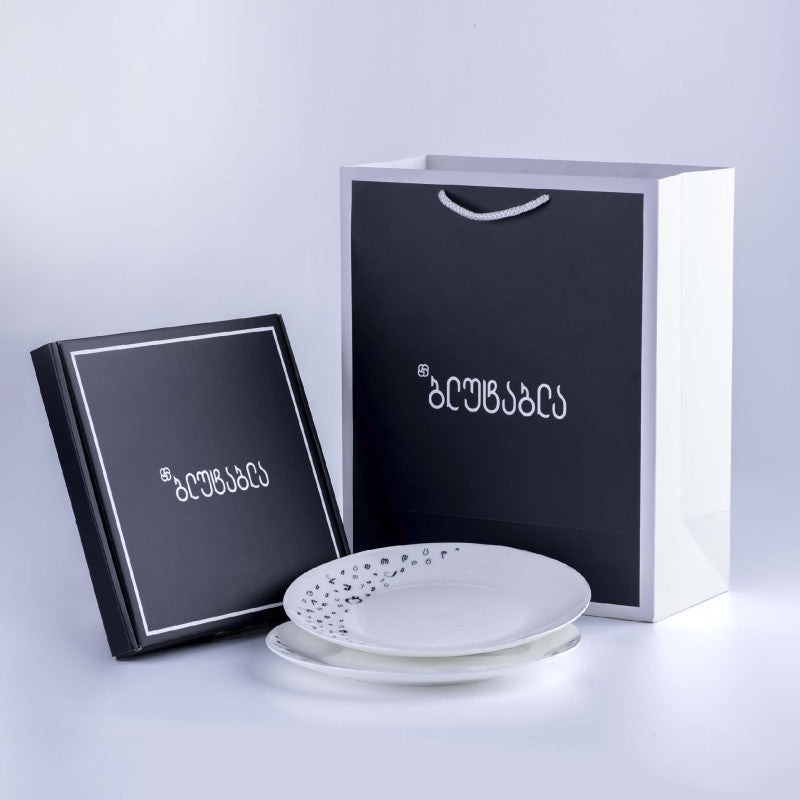 თეფში (2ც) - ზენ - ფაიფური - 20სმ