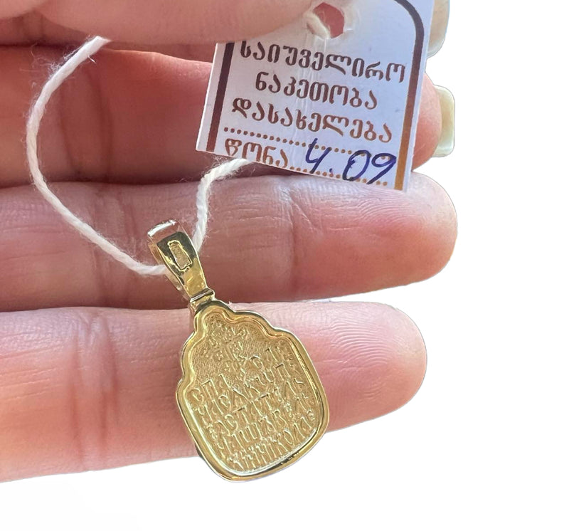 წმ. ნიკოლოზის ოქროს მედალიონი