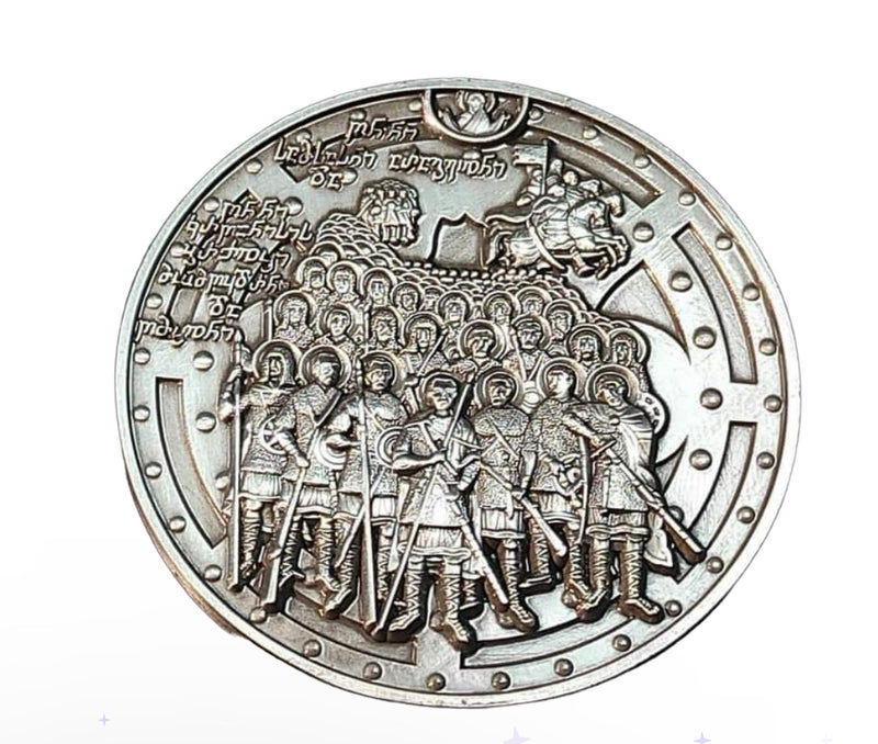 საკოლექციო მედალი - "სამასი არაგველი"