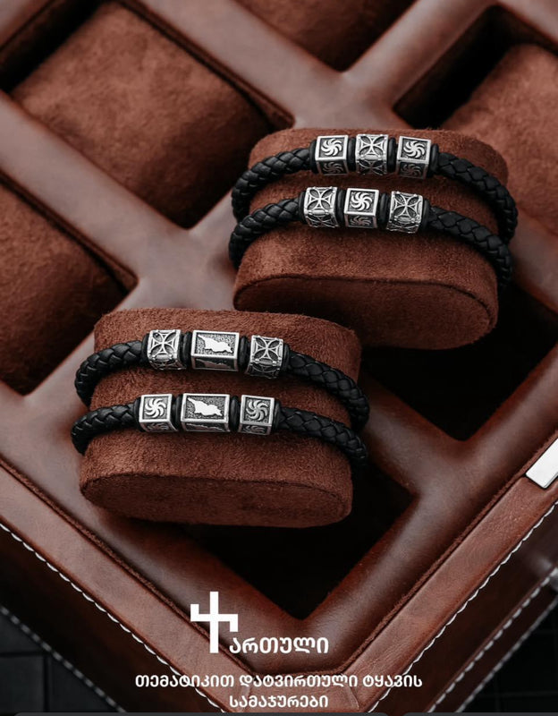 ვერცხლი და ტყავი - ბოლნური ჯვარი და ბორჯღალო (მამამაცის სამაჯური)