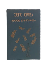 ქალთა ბედნიერება