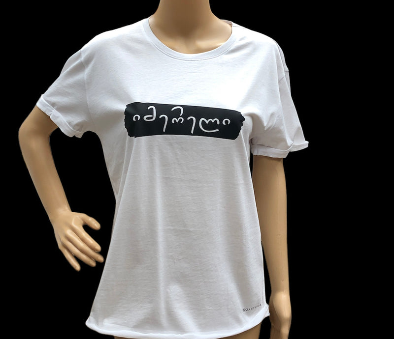 მაისური - იმერელი