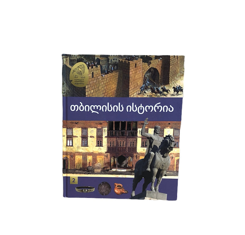 თბილისის ისტორია