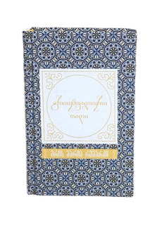 ტრიუმფალური თაღი