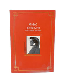 ღვთაებრივი კომედია
