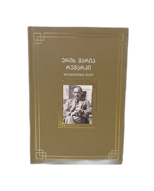ტრიუმფალური თაღი