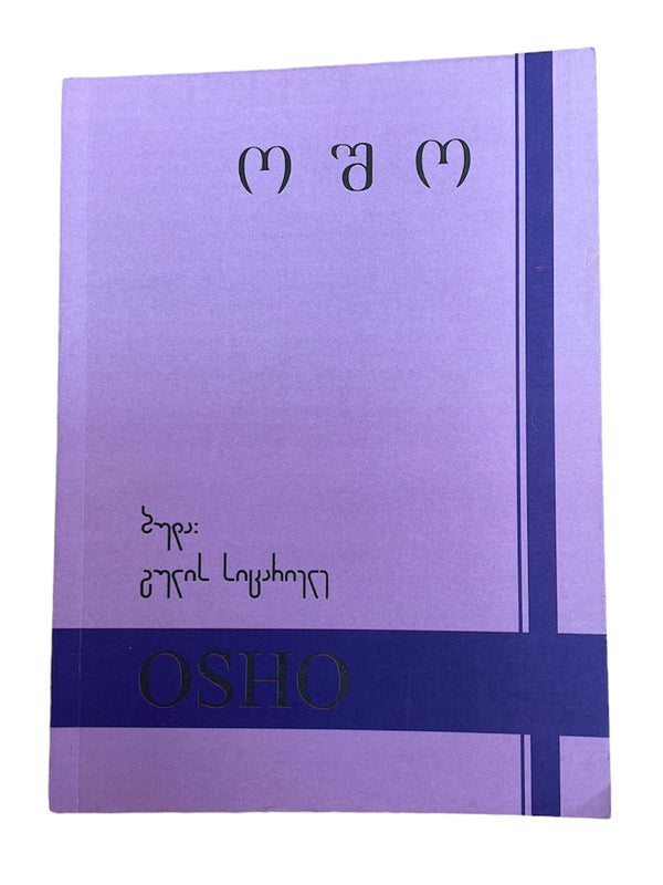 ბუდა გულის სიცარიელე