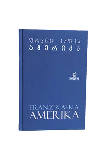 ამერიკა