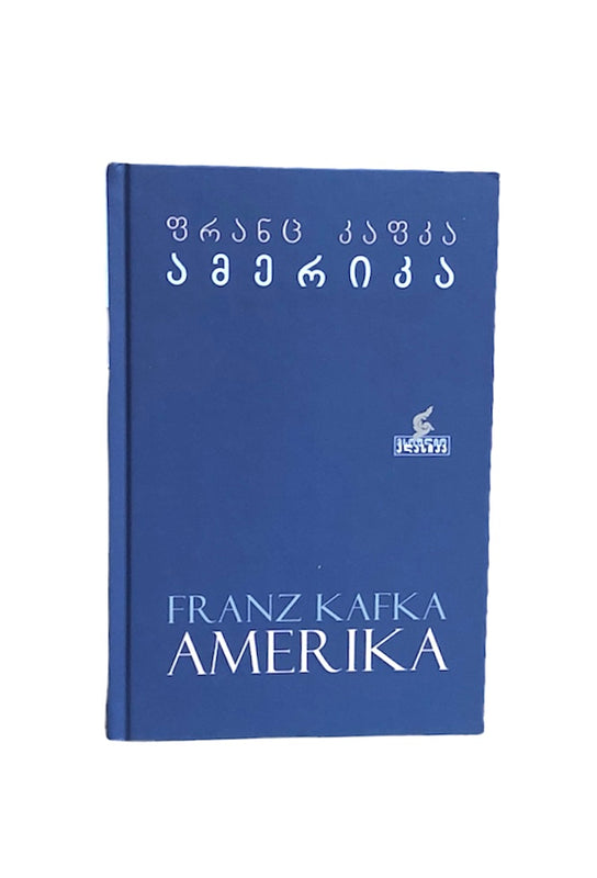 ამერიკა