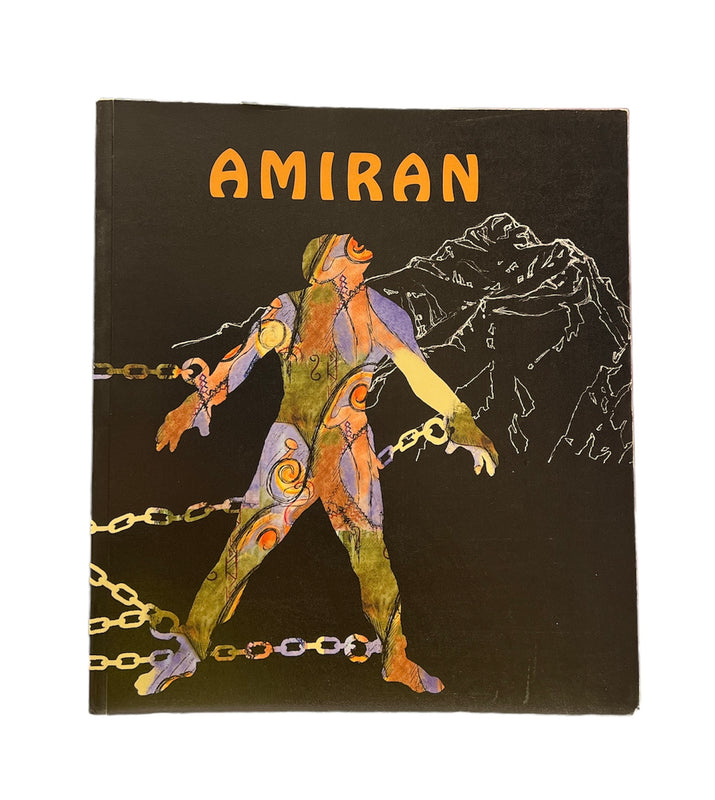 ამირანი