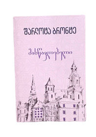 მასწავლებელი