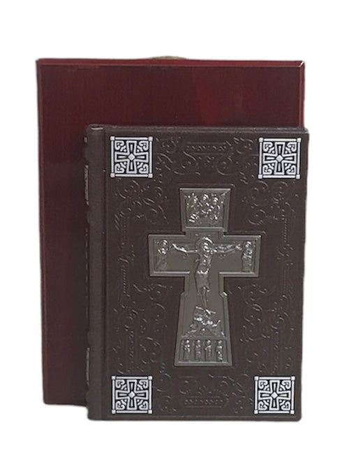 სასაჩუქრე ყუთით ლოცვანი (სრული კრებული) მოვერცხლილი კიდეებით და ტყავის გარეყდით