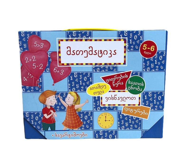 მათემატიკა