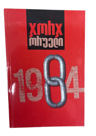 1984
