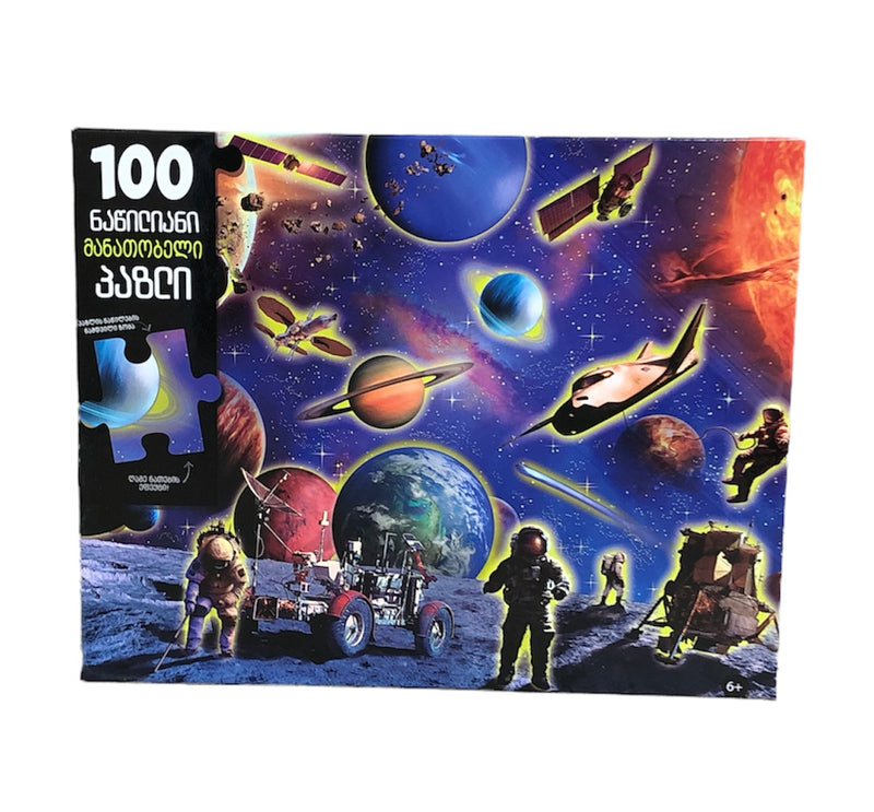 100 ნაწილიანი მანათობელი ფაზლი