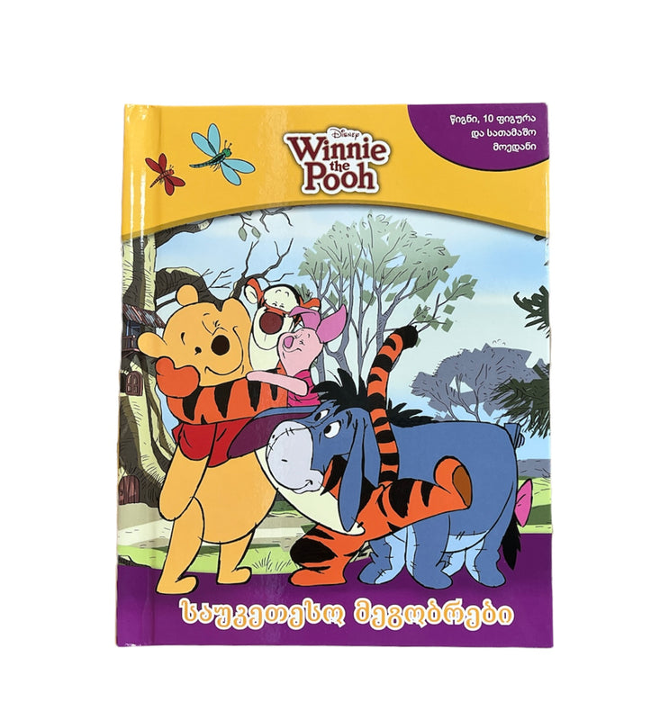 ვინი პუჰი