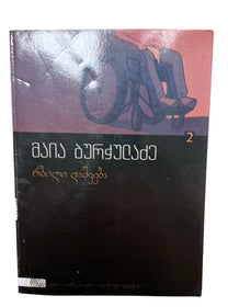 რბილი დაშვება