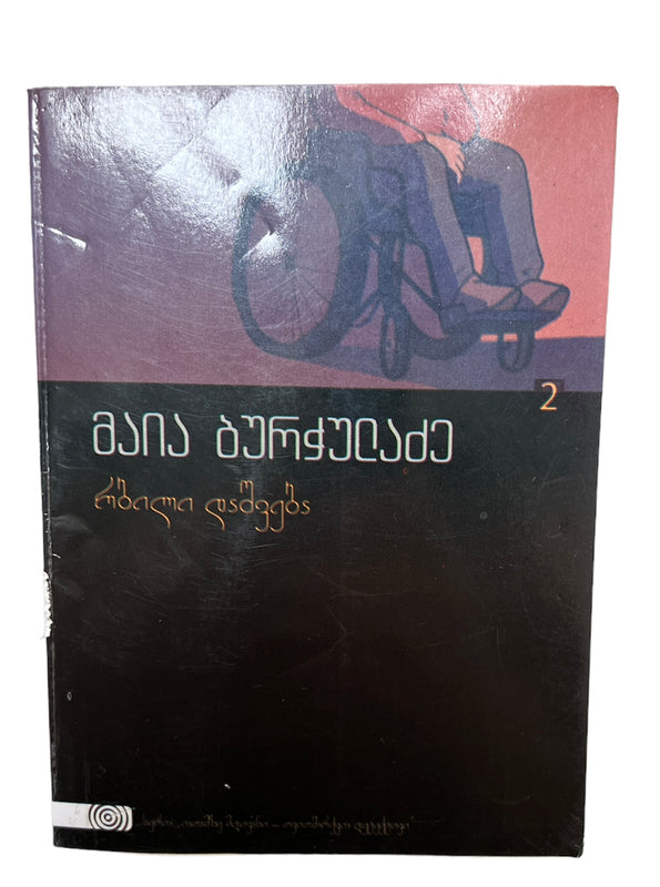 რბილი დაშვება