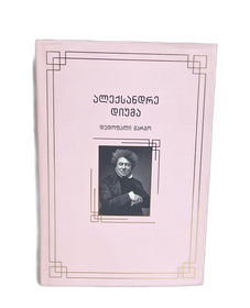 დედოფალი მარგო