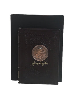 ფსალმუნნი