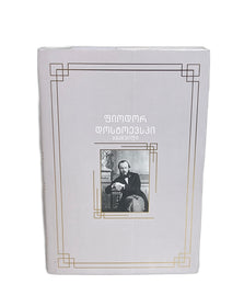 ყმაწვილი