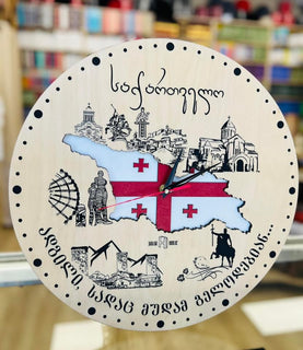 ხელნაკეთი კედლის საათი - საქართველო