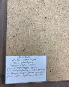 იესოს ხატი