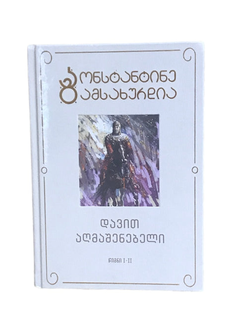 რკინის თეატრი