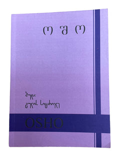 ბუდა გულის სიცარიელე